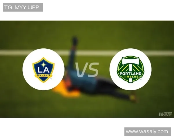 波特兰与洛城银河实力对比分析哪支球队更具竞争优势